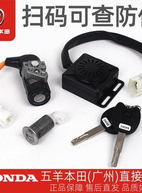 五羊本田电动车净原V3Q1Q2V3+V5S5H1防盗器报警器遥控器