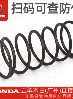 五羊本田新优悦新优酷雅志喜悦110优客弯刀原厂从动盘弹簧(左旋)