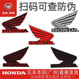 五羊本田本田鹰翅国三CB190R暴锋眼幻影翅膀鹰翅贴花导流罩贴纸