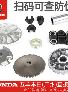 五羊本田喜鲨迅鲨幻鲨御鲨NX125/NCR125原厂滑动驱动盘普利珠斜板