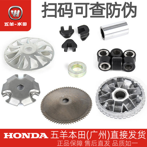 本田裂行前滑动驱动盘普利珠