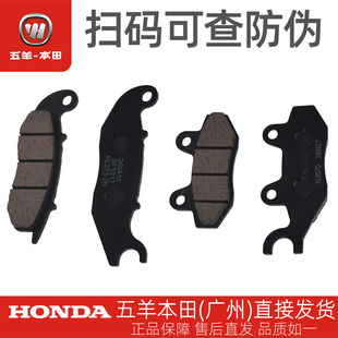 五羊本田HRD125原厂前后碟刹片WH125T-15-15A刹车皮制动摩擦片