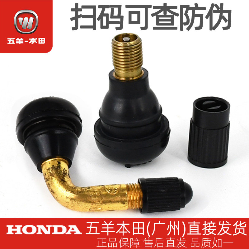 喜悦名悦塔帕新优悦新优酷气门嘴