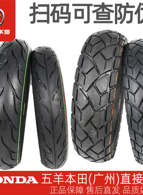 五羊本田CB190R/X/SS/TR暴锋眼猛鸷鸷道原厂专用前后轮胎真空胎