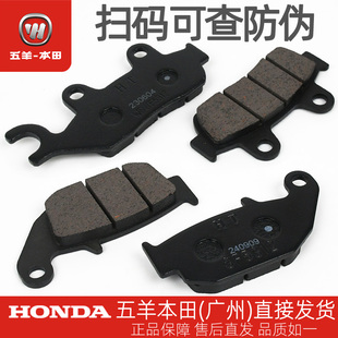 五羊本田CB190R/X/S/TR暴锋眼猛鸷鸷道幻影原厂前后刹车片碟刹片