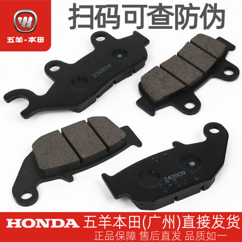 暴锋眼猛鸷鸷道幻影前后刹车片