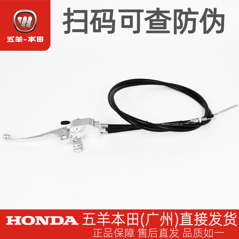 五羊本田迅鲨御鲨NX125/NCR125原厂左刹车手柄联动版左手把