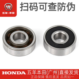 五羊本田电动车Ube/UbeCross/ZX/青春版原厂日本进口NTN前轮轴承