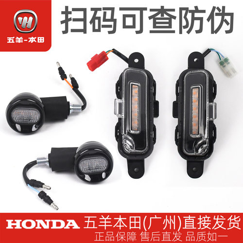 五羊本田电动车EVO原厂前后转向灯总成WH8000D-A原装转弯灯方向灯