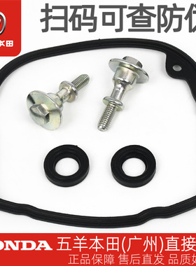 五羊本田喜悦原厂气缸盖密封圈WH100T-H-F-G-L-N-M-3气门室螺丝
