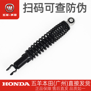 五羊本田HRD125原厂后减震器总成WH125T-15-15A原装后避震器悬挂