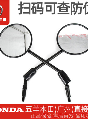 五羊本田电动车Ube/UQe/祖玛ZOOMER/Ube+原厂左右后视镜反光镜