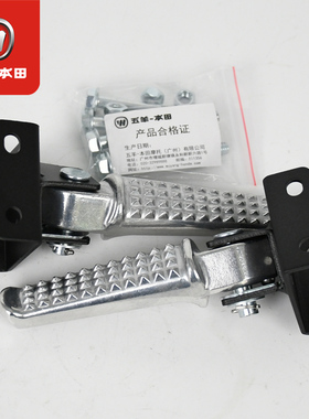 五羊本田电动车Ube/ZOOMER祖玛原厂载人折叠后脚踏后脚蹬