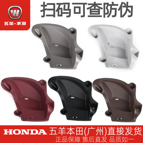 五羊本田塔帕原厂主管罩内罩WH100T-2C-5A-5B前物箱内罩