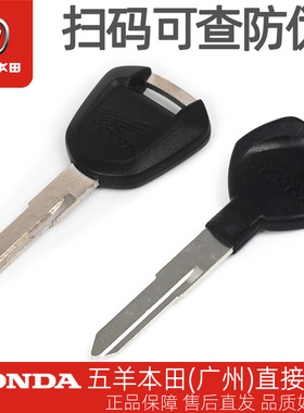五羊本田CB190暴锋眼猛鸷鸷道幻影150原厂钥匙毛胚备用开关钥匙