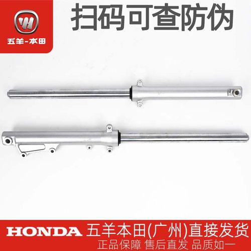 五羊本田领御旗御减震器总成