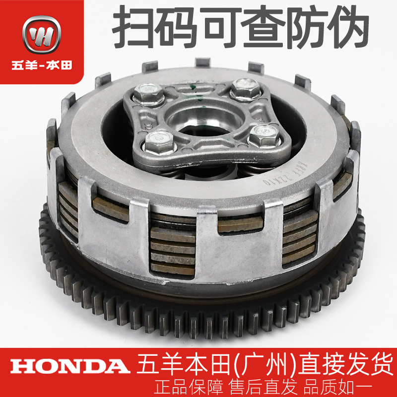 五羊本田CG125原厂离合器WH125-3-3A-19-19A-19B日本富士离合器