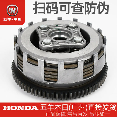 五羊本田CG125原厂离合器WH125-3-3A-19-19A-19B日本富士离合器