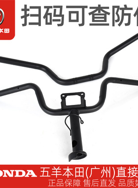 五羊本田电动车Ube/Cross/ZX/青春版原厂方向把管车把龙头手把管