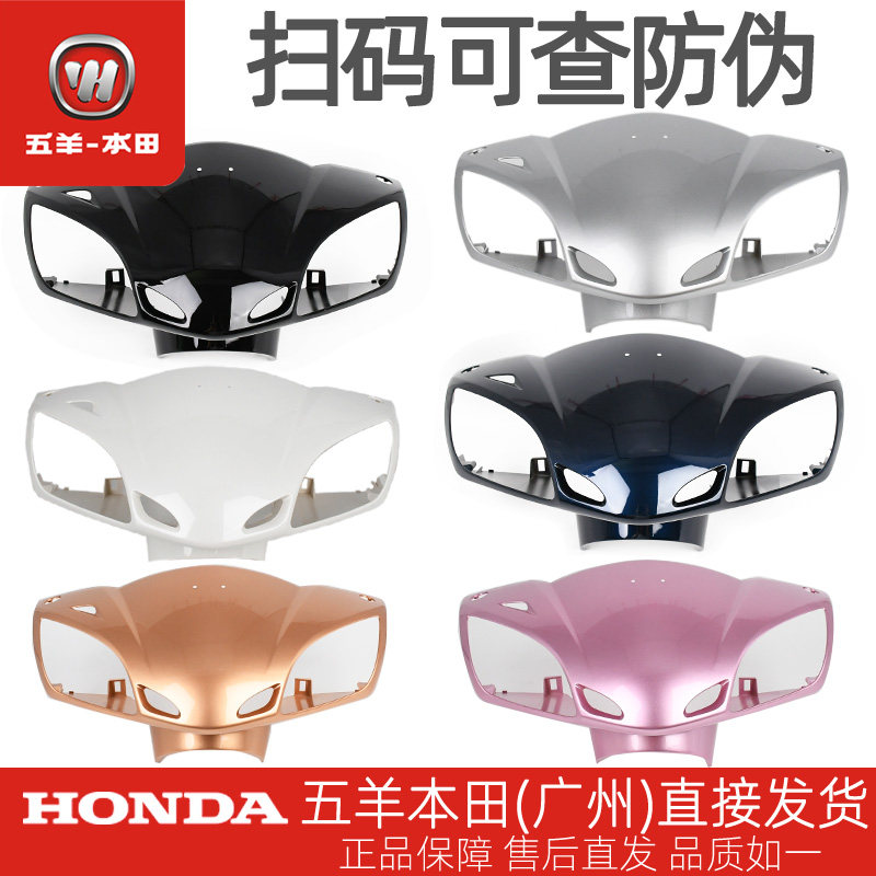 WH125T-9C原厂灯箱导流罩