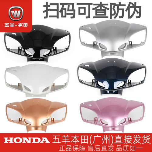 WH125T-9C原厂灯箱导流罩