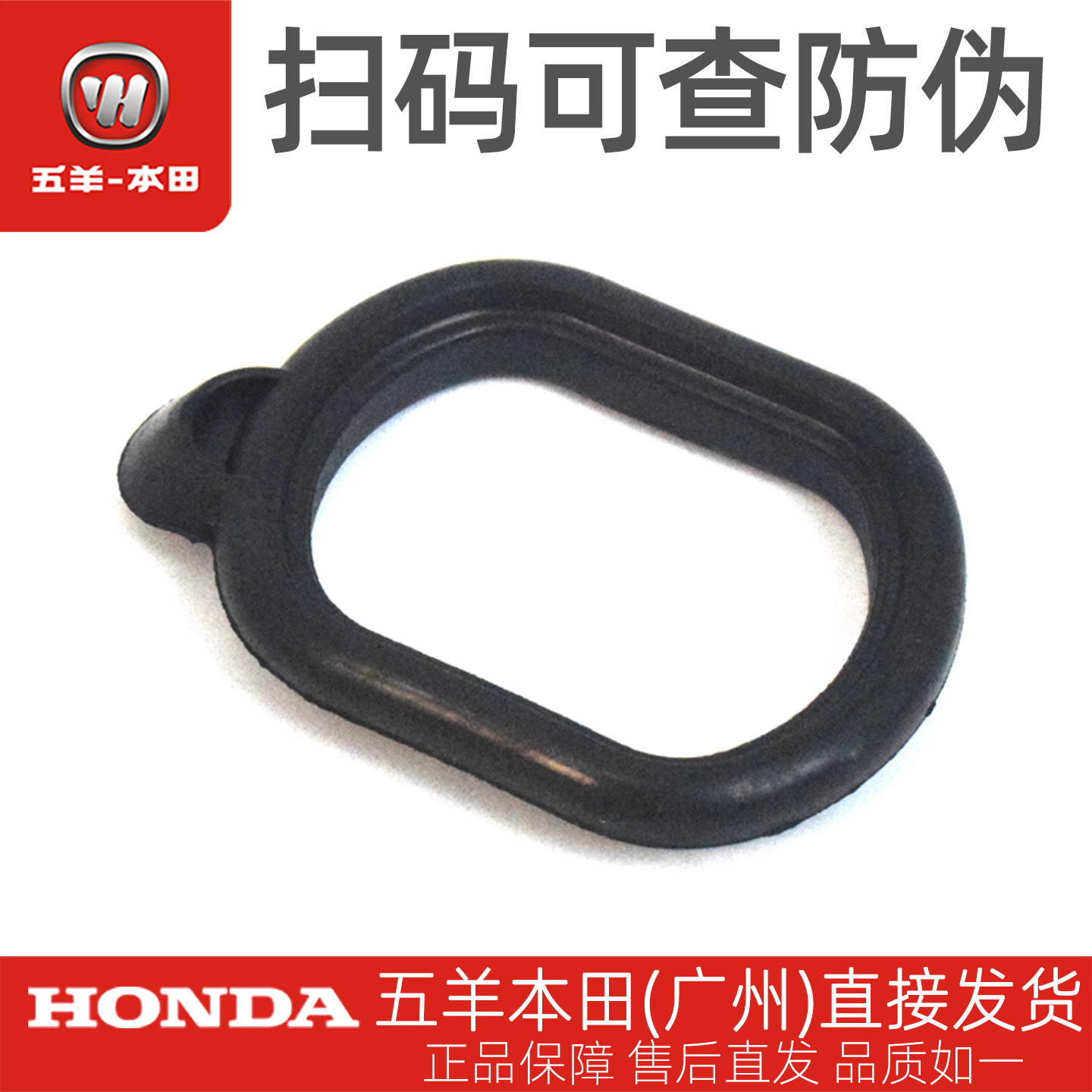 本田NX125喜鲨迅鲨御鲨锁盖橡胶