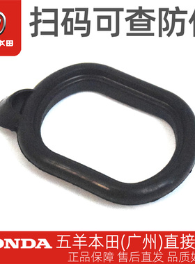 五羊本田喜悦小公主WH100T-H-F-L-3-N-M-K原厂电门锁孔橡胶锁盖胶
