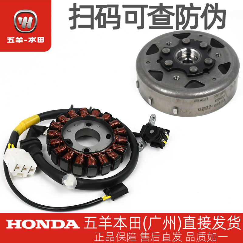五羊本田新优悦新优酷磁电机转子