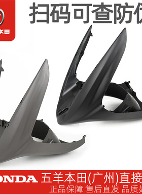 五羊本田喜致喜鲨WH125T-5A-5C-9A-10原厂前围前挡泥板前底罩鱼嘴