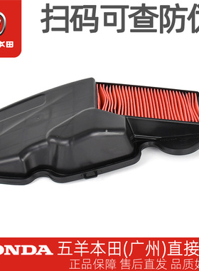 五羊本田睿御睿影睿镁NS110i/NS110R原厂空气滤芯空气格