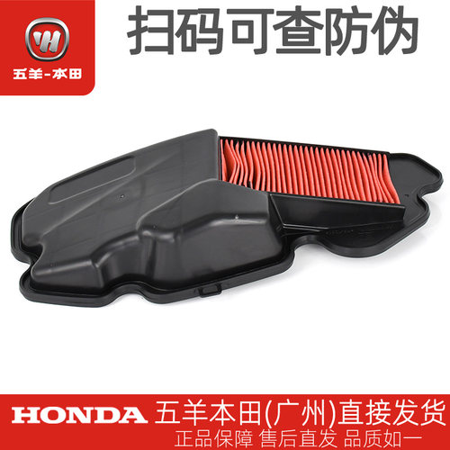 五羊本田睿御睿影睿镁空气滤芯