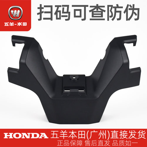 五羊本田HRD125原厂方向把前后护罩WH125T-15-15A仪表罩导流罩