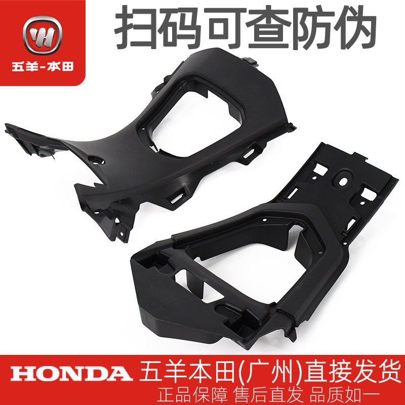 五羊本田 PCX150 PCX160原厂正品中央罩加油口护板中央罩