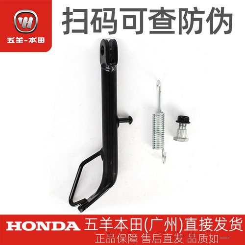 五羊本田电动车净原ube支架