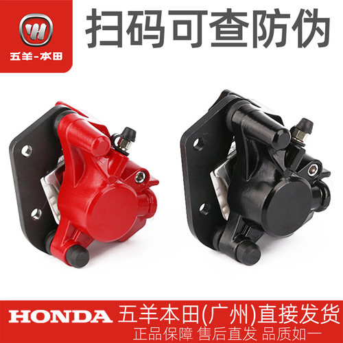 五羊本田V2V3S3Q1Q2T2H1T1卡钳