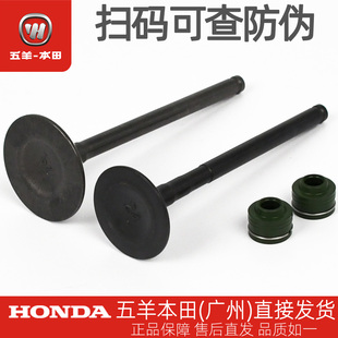 五羊本田NX125喜鲨迅鲨幻鲨御鲨NCR125原厂进排气门气门伞气门杆