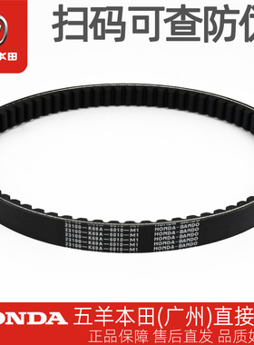 五羊本田NX125喜鲨迅鲨幻鲨御鲨NCR125原厂日本坂东传动驱动皮带