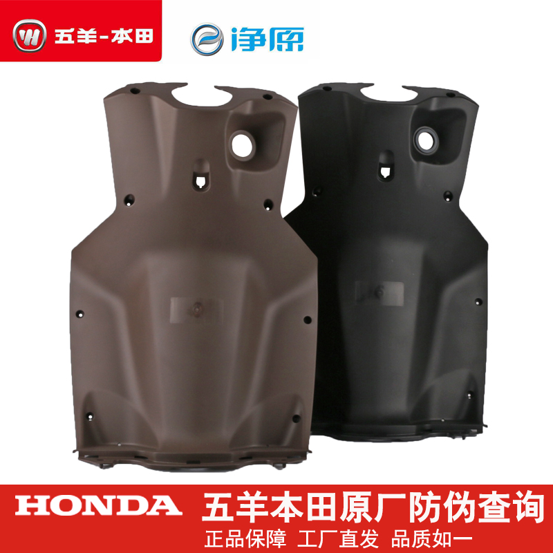 五羊本田凈原主管手套箱前擋風