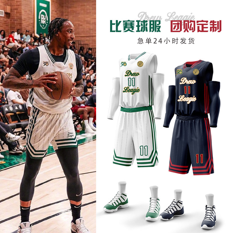 篮球服套装男班赛定制新款德鲁训练比赛队服订制美式欧文球衣印字