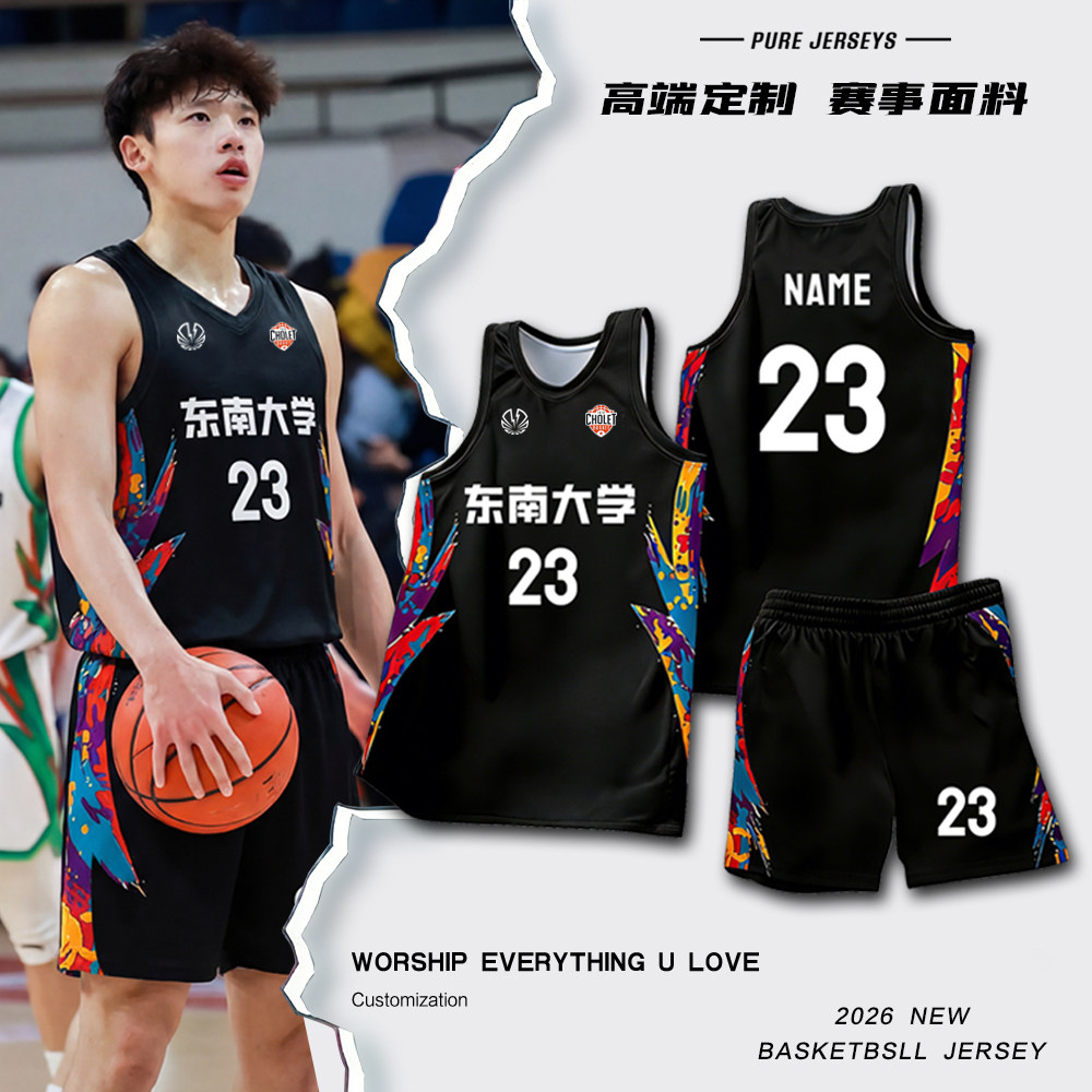 美式篮球队服套装男定制 大学生班级比赛训练女球衣 全身印字订制