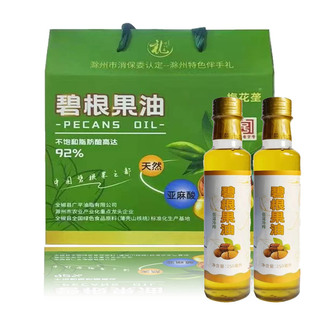 广平碧根果油安徽全椒梅花垄油脂伴手礼盒装