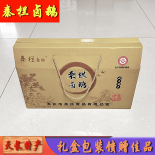 天长特产秦栏卤鹅老鹅盐水鹅卤味熟食安徽滁州特产过年送礼走亲戚
