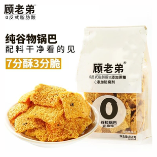 顾老弟粗粮谷物锅巴农家玉米碜牛排味花椒味锅巴休闲零食谷粒锅巴
