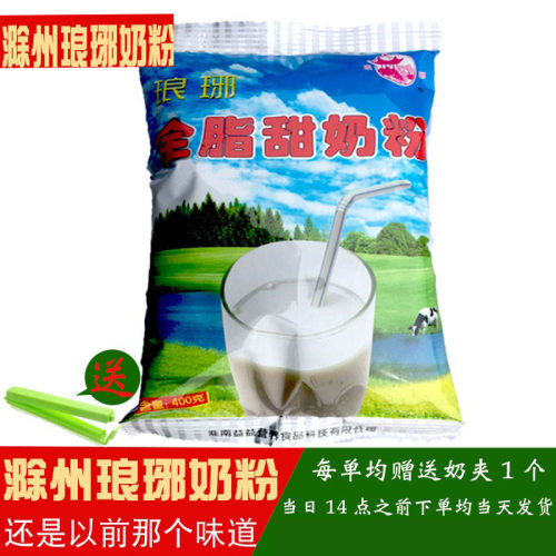 滁州奶粉安徽400克全脂