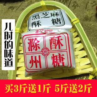 安徽滁州特产琅琊酥糖黑芝麻酥糖散装正宗老式 怀旧手工董糖面糖