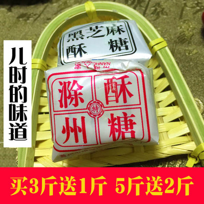 安徽黑芝麻散装老式手工滁州酥糖