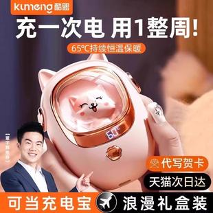 精工MUJIE暖手宝充电宝二合一暖宝宝自发热可爱热水袋便携冬 日式