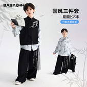 日常汉服套装 2026新款 儿童新中式 男童春秋高端长袖 国风唐装 三件套