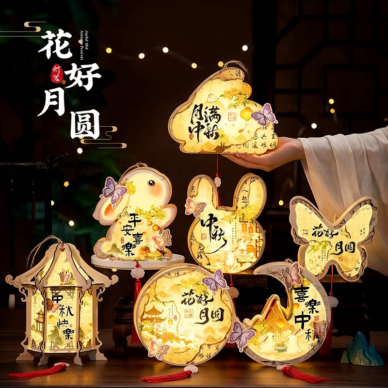 中秋节木质书法灯笼diy材料包手工儿童手提古风2026新款发光花灯