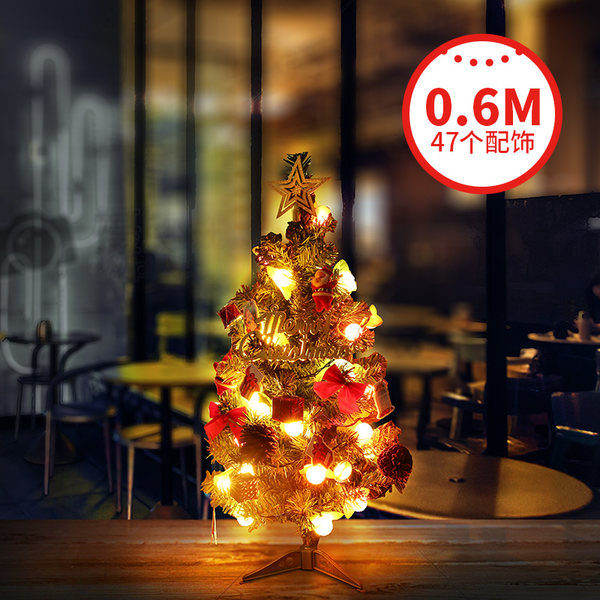 华驰 0.6米圣诞树套餐 优惠券折后¥5.1包邮(¥10.1-5)送47个配件 华驰 0.6米圣诞树套餐 优惠券折后¥5.1包邮(¥10.1-5)送47个配件
